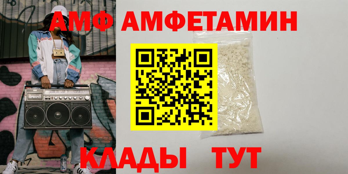 Ирбит  Amphetamine VHQ  Amphetamine  Вход с VPN 