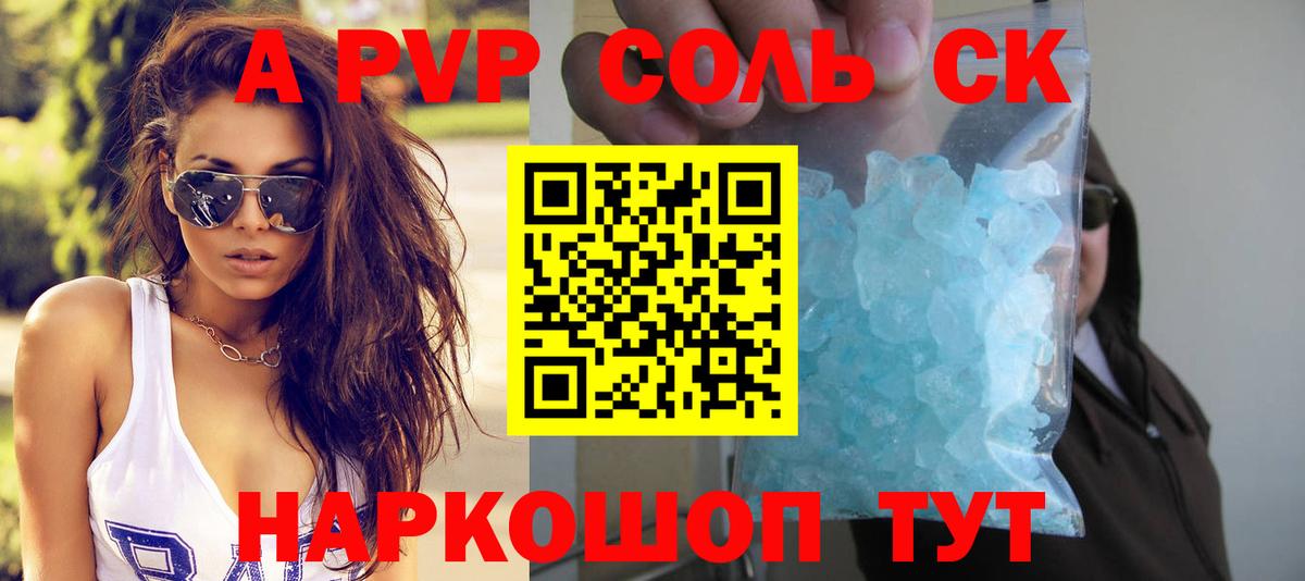 Alpha PVP Соль  Ирбит 