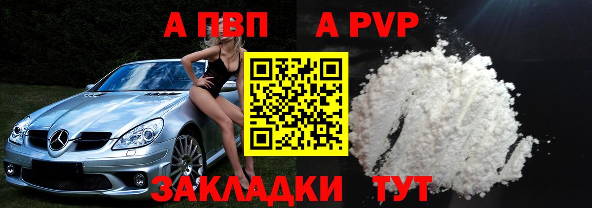 Ирбит  A-PVP СК КРИС  Alpha-PVP мука  Вход с VPN 