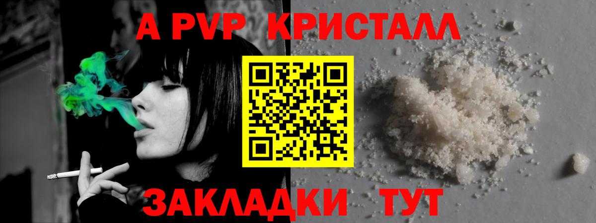 Alpha-PVP крисы CK Ирбит