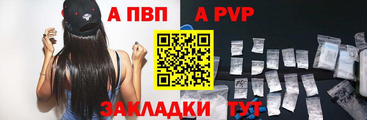 A PVP крисы CK  APVP СК  Ирбит 