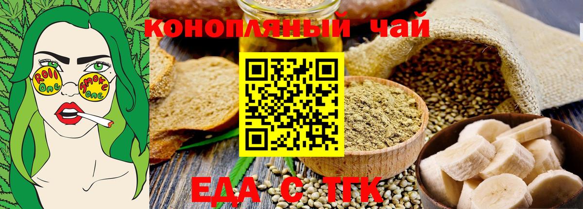 Canna-Cookies марихуана Ирбит