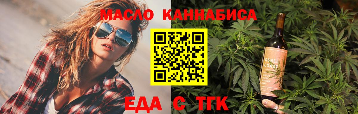 Печенье с ТГК марихуана  Ирбит 