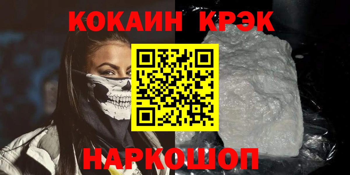 COCAIN Боливия  Кокаин  Ирбит 