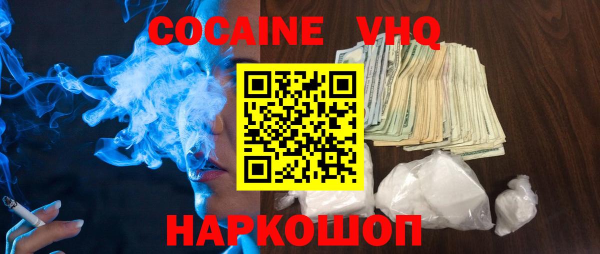 Cocaine 98%  Вход с VPN  Ирбит 