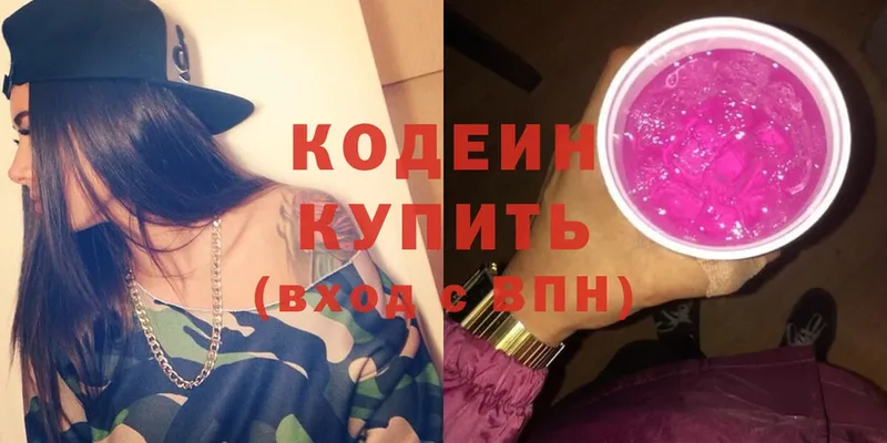 цена   Ирбит  Codein Purple Drank 