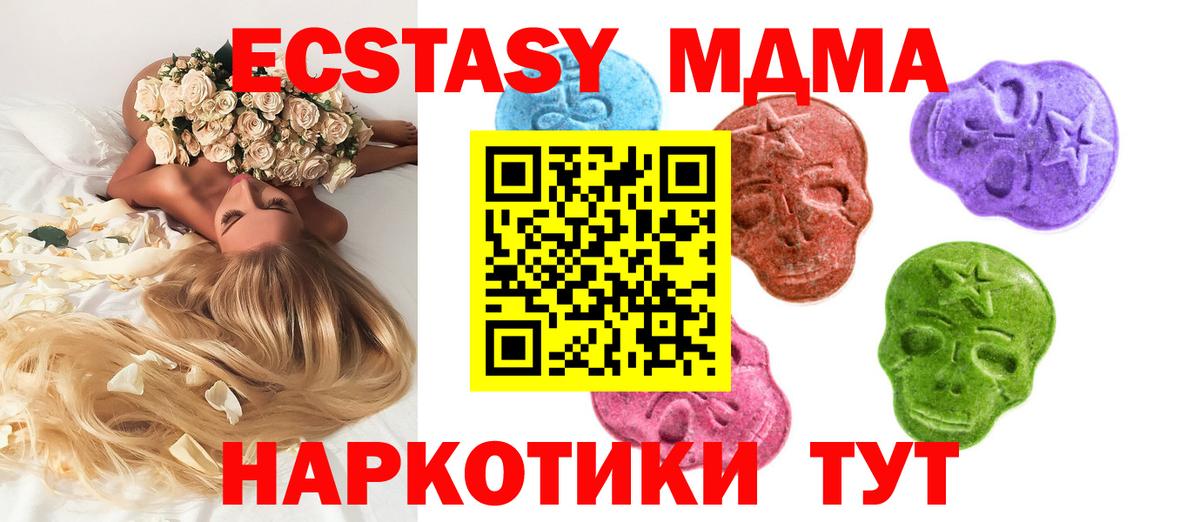 Экстази круглые Ирбит