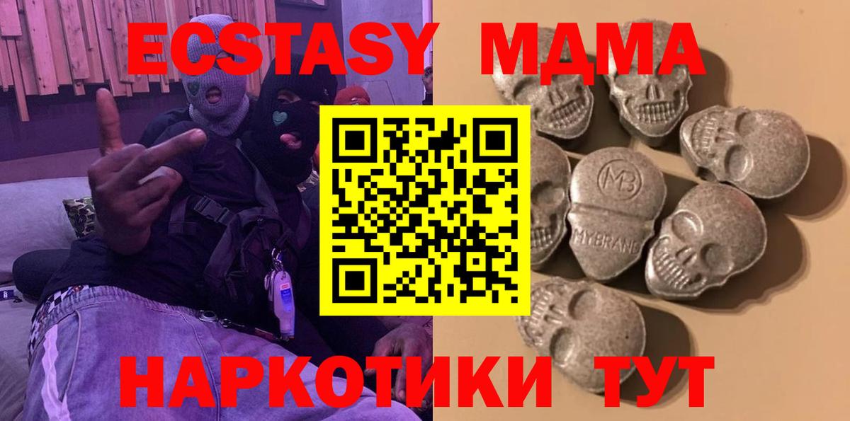 ЭКСТАЗИ 280 MDMA  ЭКСТАЗИ 280 MDMA  ЭКСТАЗИ 280 MDMA  ЭКСТАЗИ 280 MDMA  Ирбит 