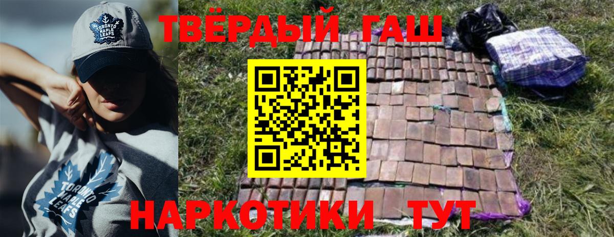 ГАШИШ ice o lator  купить   Ирбит 