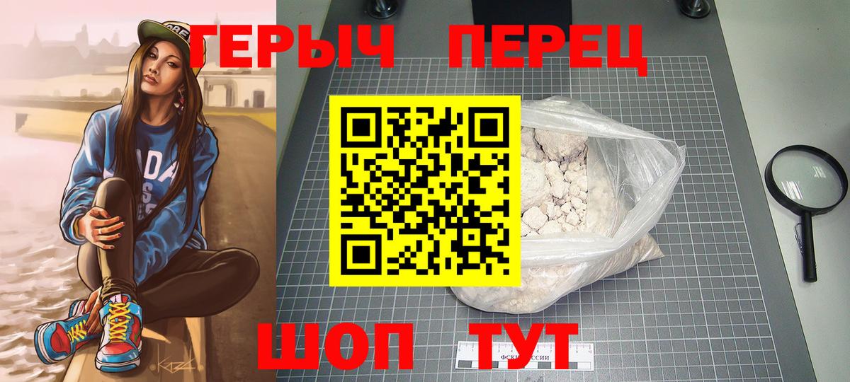 Ирбит  Героин  Вход с VPN  ГЕРОИН VHQ 