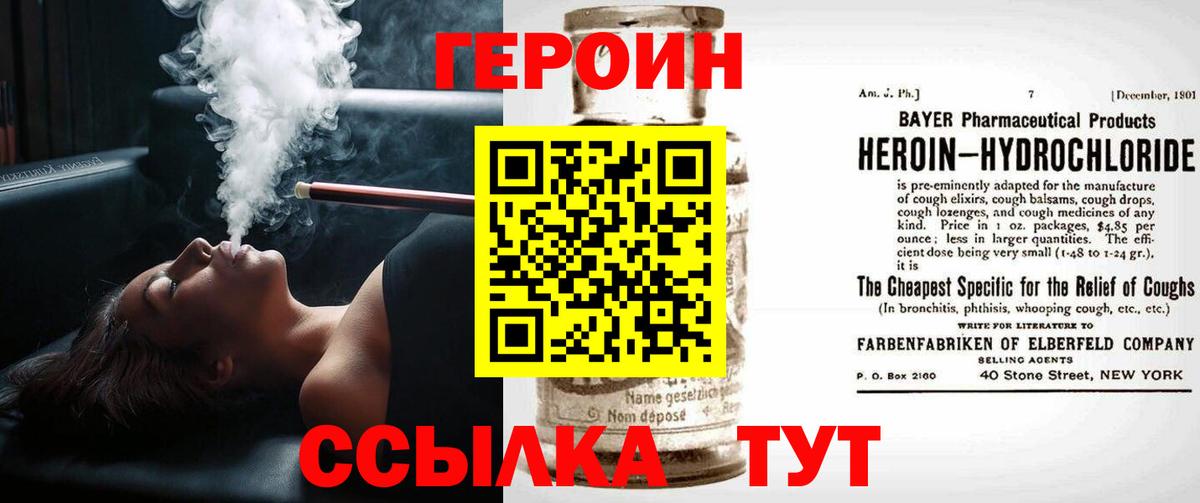 Героин хмурый Ирбит
