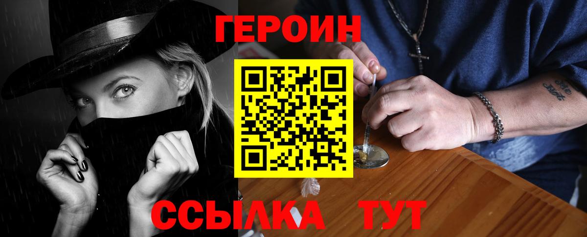 ГЕРОИН хмурый  Ирбит  ГЕРОИН хмурый 