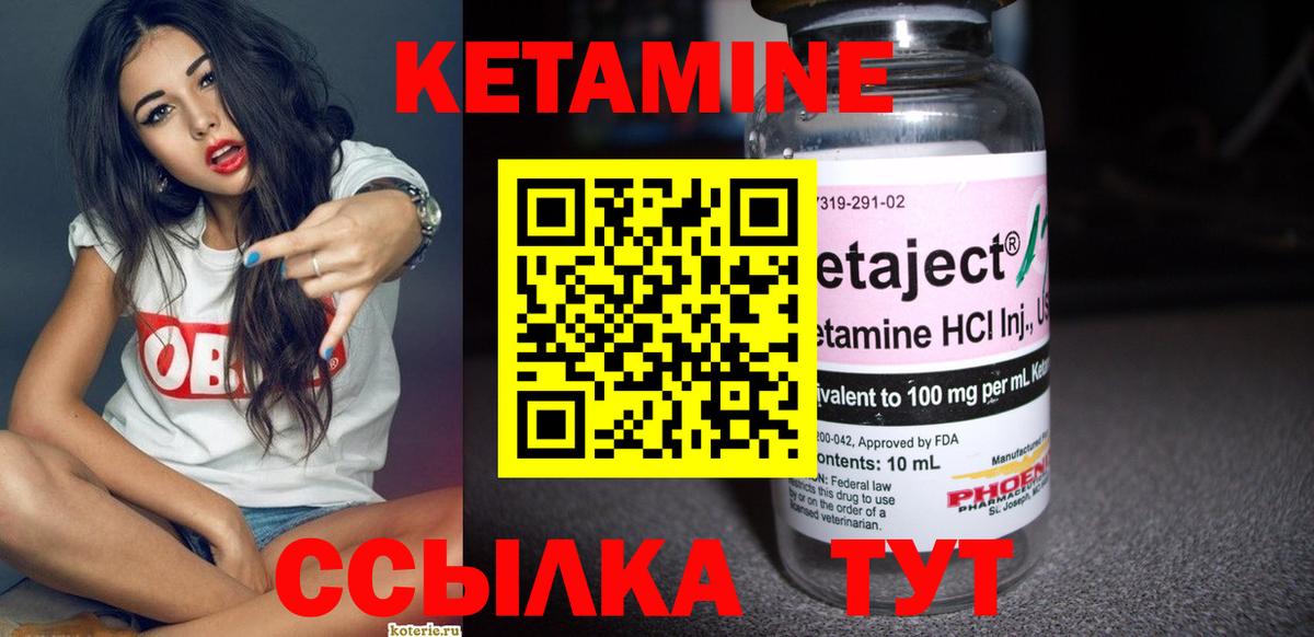 Кетамин ketamine  Ирбит  Кетамин ketamine 