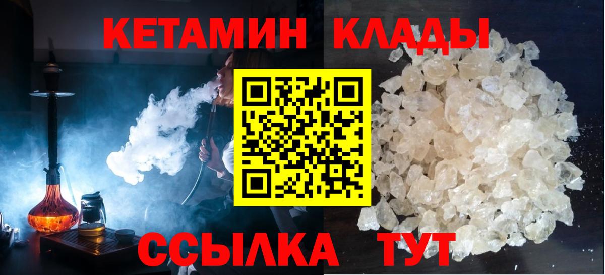 Кетамин VHQ  Кетамин ketamine  Ирбит 