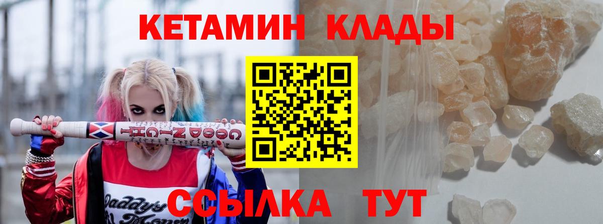 Кетамин VHQ Ирбит