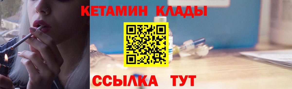 Кетамин VHQ  КЕТАМИН VHQ  Вход с VPN  Ирбит 