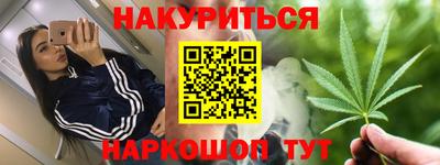 каннабис Волжск