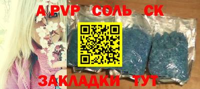 спайс Донской