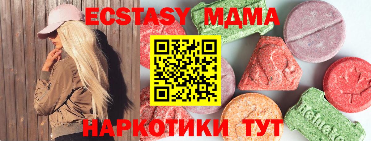 MDMA молли  МДМА молли  Вход с VPN  Ирбит 
