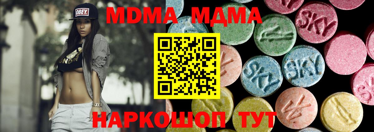 МДМА молли  Ирбит 