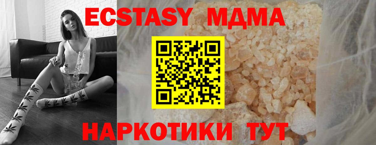 МДМА молли Ирбит
