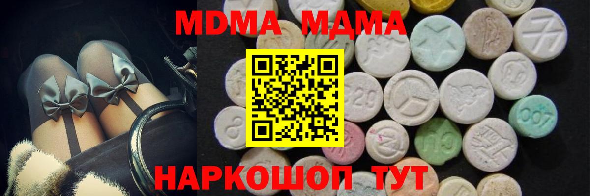 MDMA  Ирбит  МДМА молли 