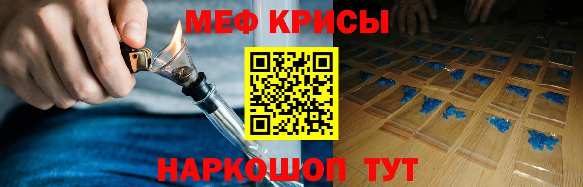 МЕФ мука  МЕФ  mega зеркало  МЯУ-МЯУ mephedrone  Ирбит  купить наркоту 