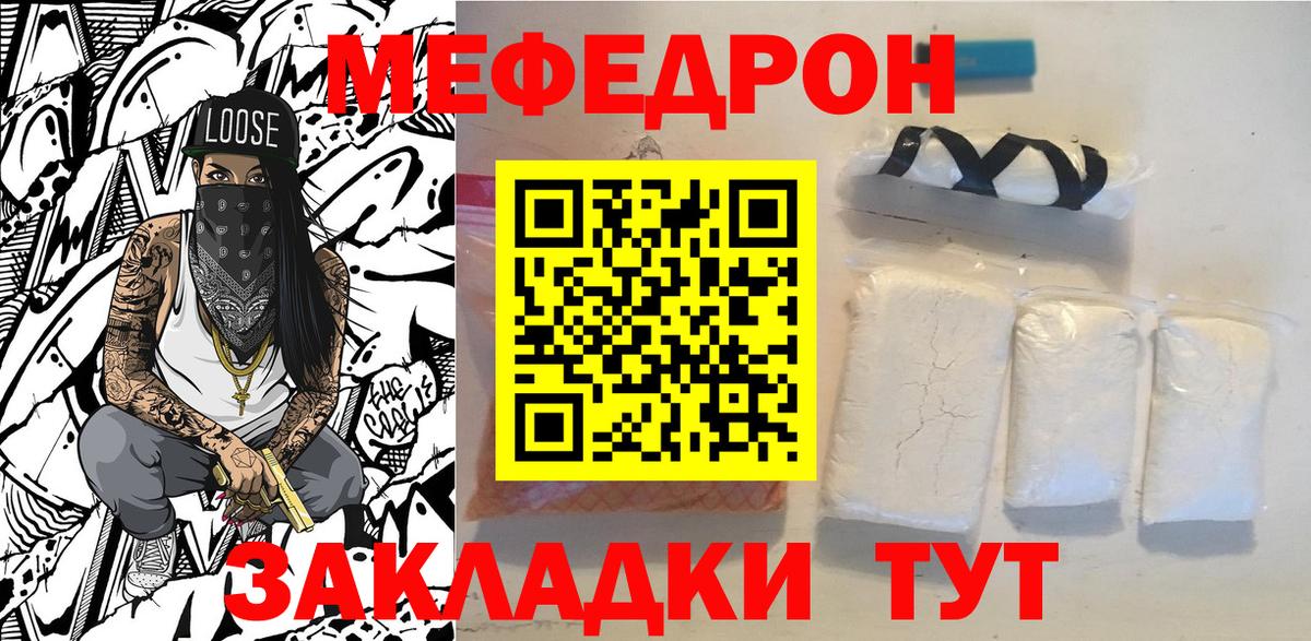 МЕФ VHQ  Меф  МЯУ-МЯУ  Ирбит  Вход с VPN  МЯУ-МЯУ mephedrone 