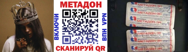 МЕТАДОН methadone  OMG онион  Ирбит 