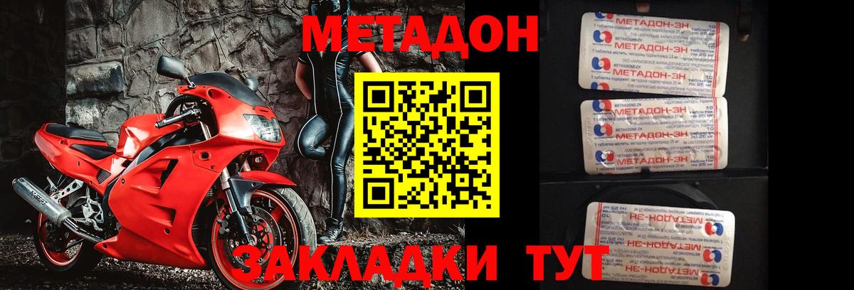 МЕТАДОН белоснежный  kraken как зайти  Ирбит 