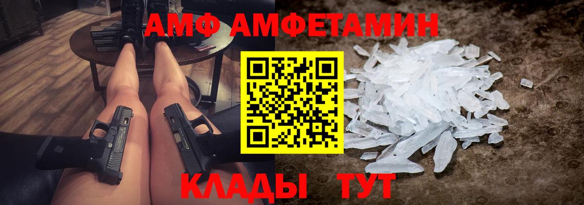 МЕТАМФЕТАМИН винт  Вход с VPN  Метамфетамин  Ирбит 