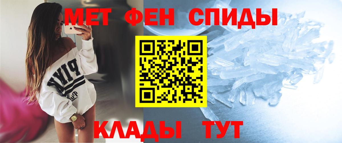 МЕТАМФЕТАМИН пудра Ирбит