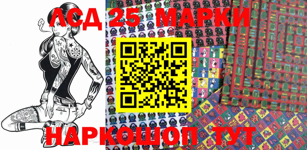 Наркотические марки 1500мкг Ирбит