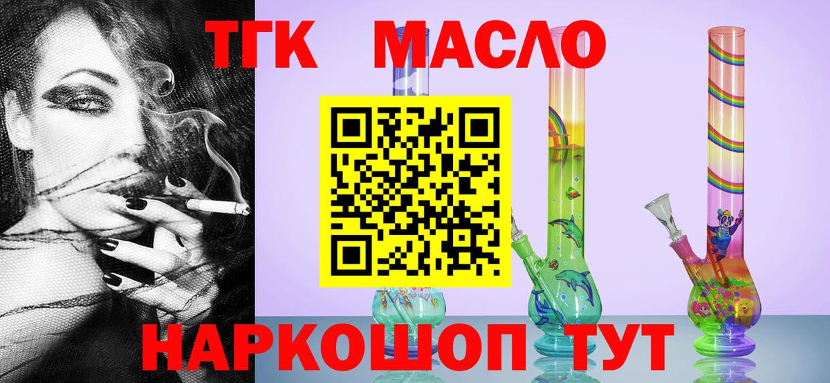 Ирбит  Дистиллят ТГК вейп  Вход с VPN 